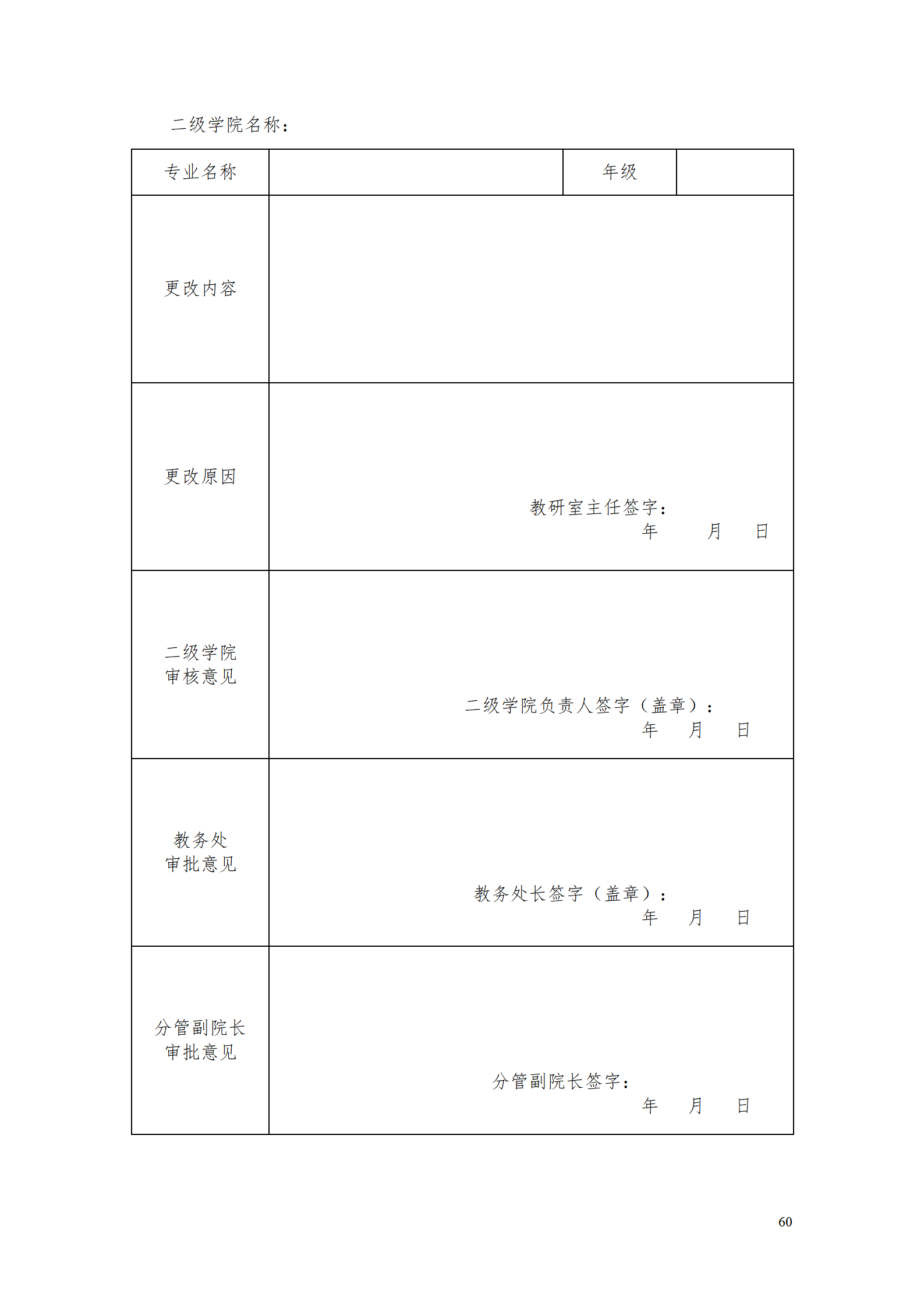 569vip威尼斯游戏2021级数控技术专业人才培养方案92_62.png